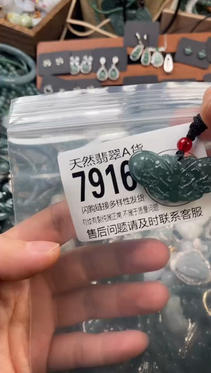 颈饰未镶嵌翡翠翡翠7916