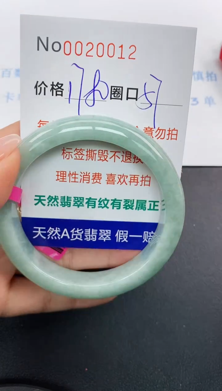 【闪购商品】翡翠手镯未镶嵌天然A货翡翠未镶嵌0020012