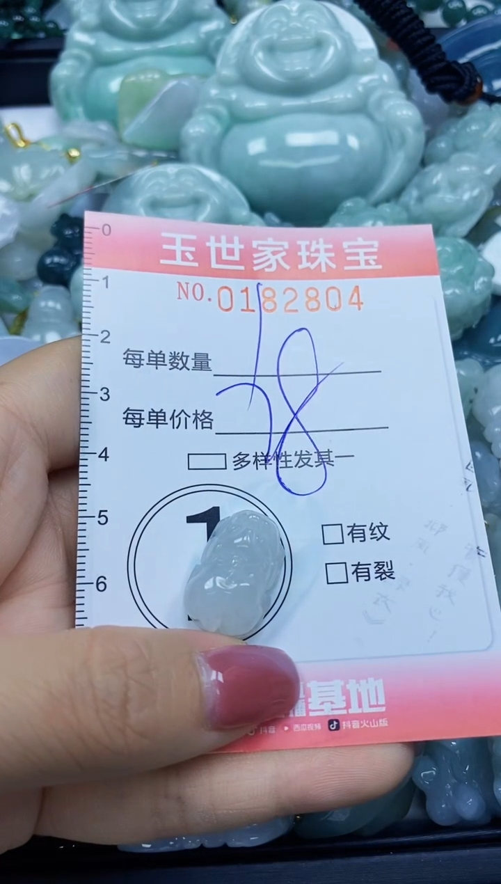 【闪购商品】翡翠颈饰未镶嵌闪购0182804