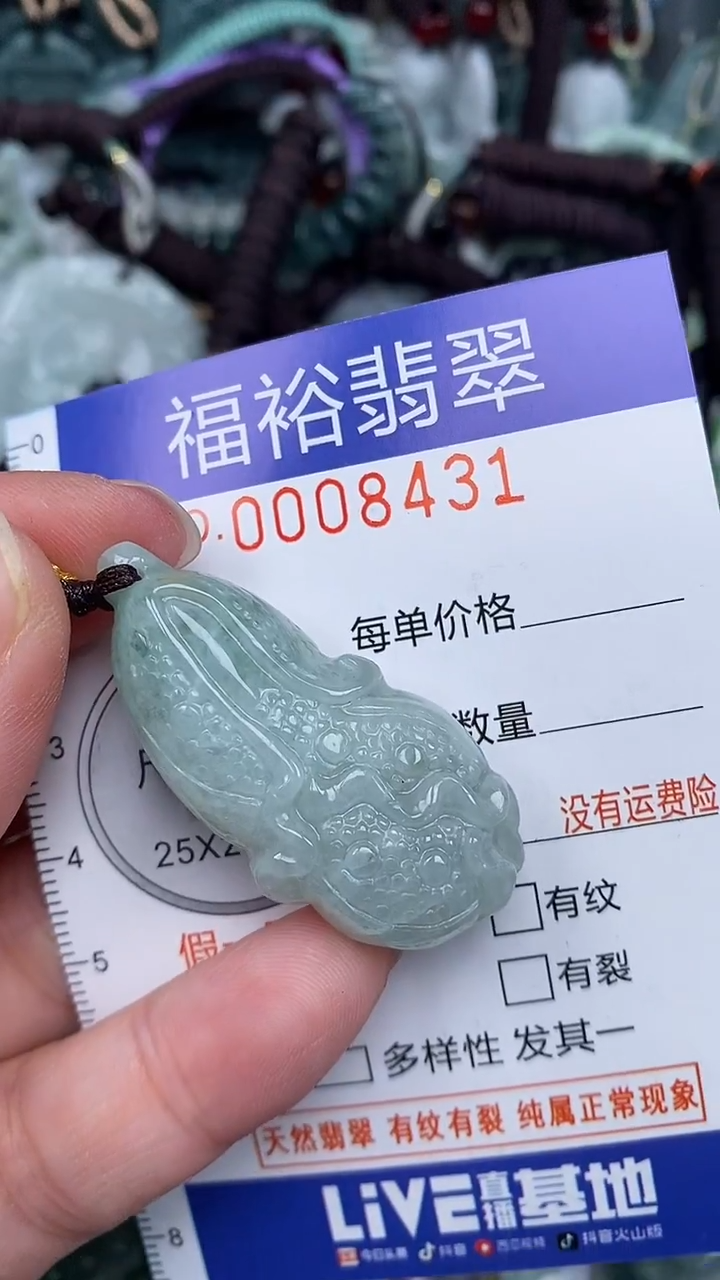 颈饰未镶嵌翡翠...0008431