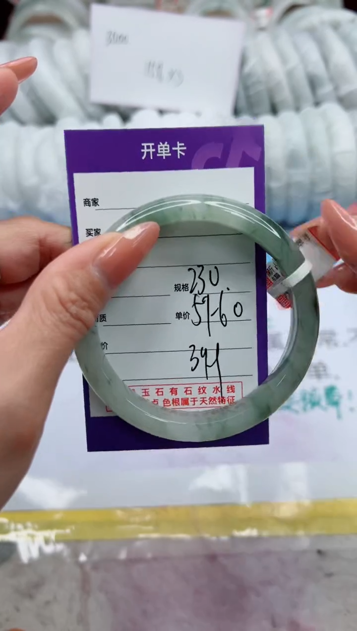 【闪购商品】石英质玉未镶嵌手镯330