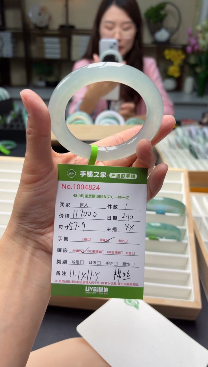 【闪购商品】翡翠手镯未镶嵌多人
