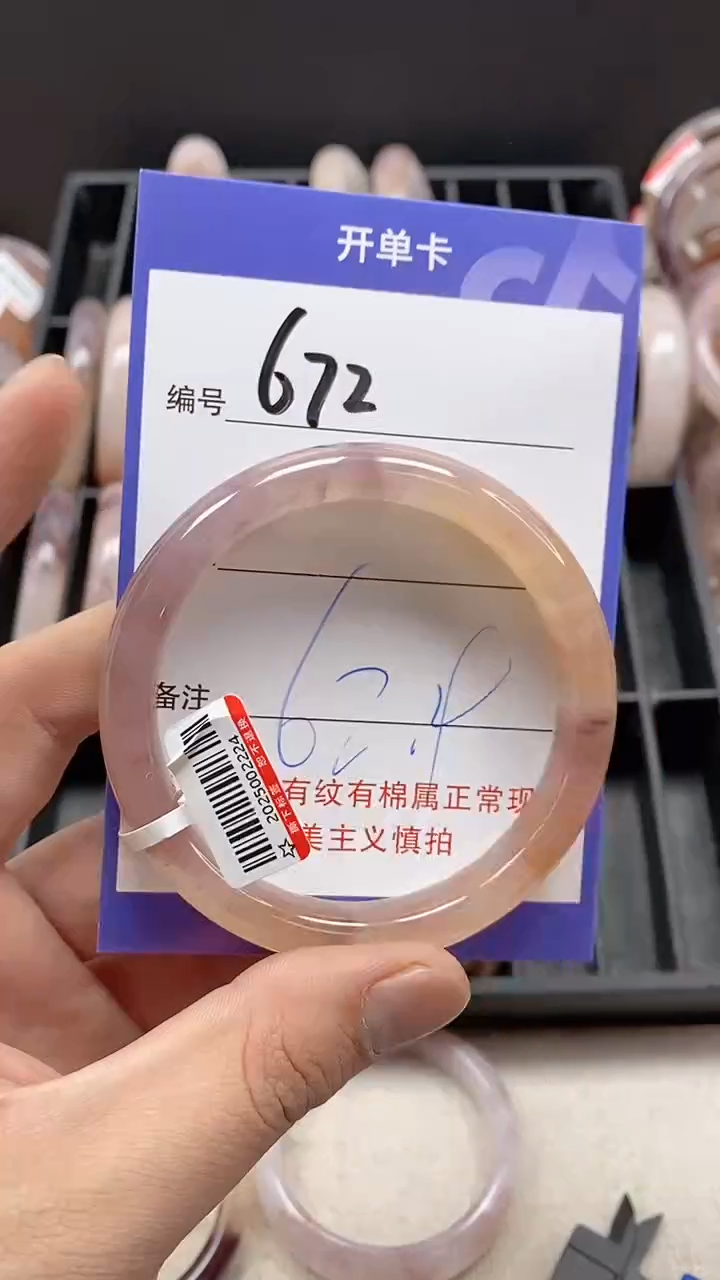 【闪购商品】石英质玉手镯未镶嵌672