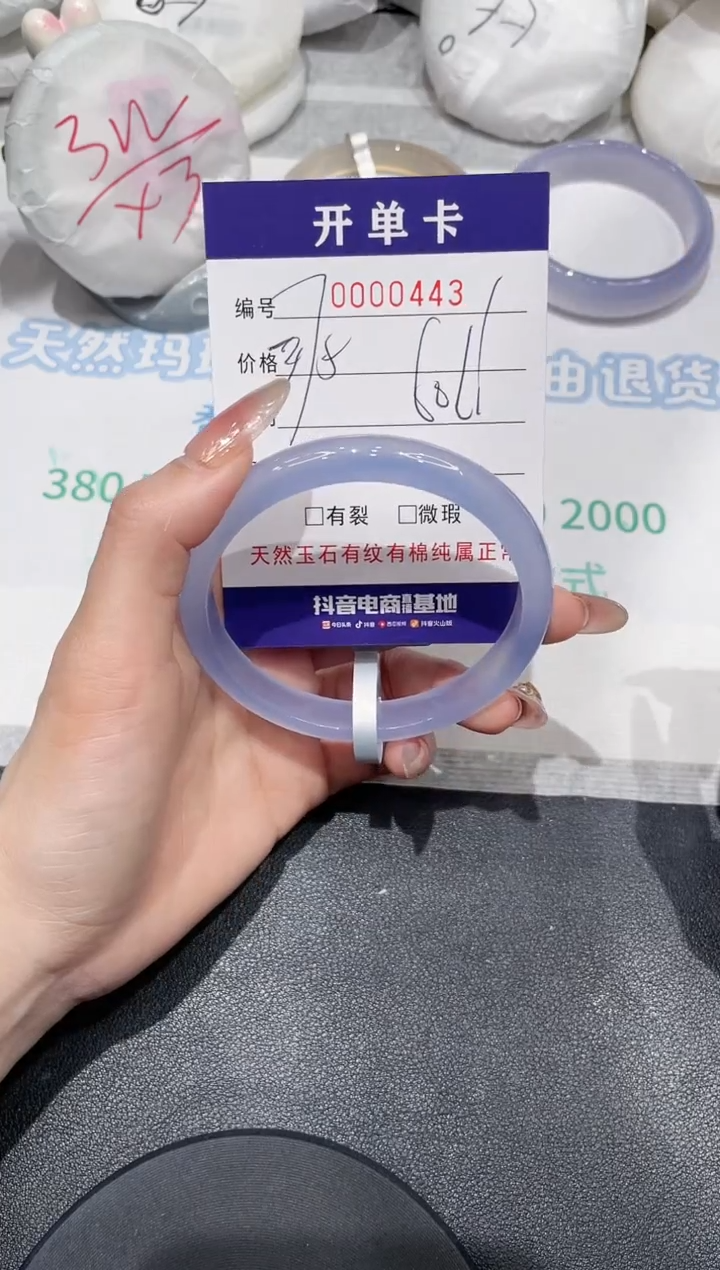 【闪购商品】玛瑙/玉髓手镯未镶嵌443