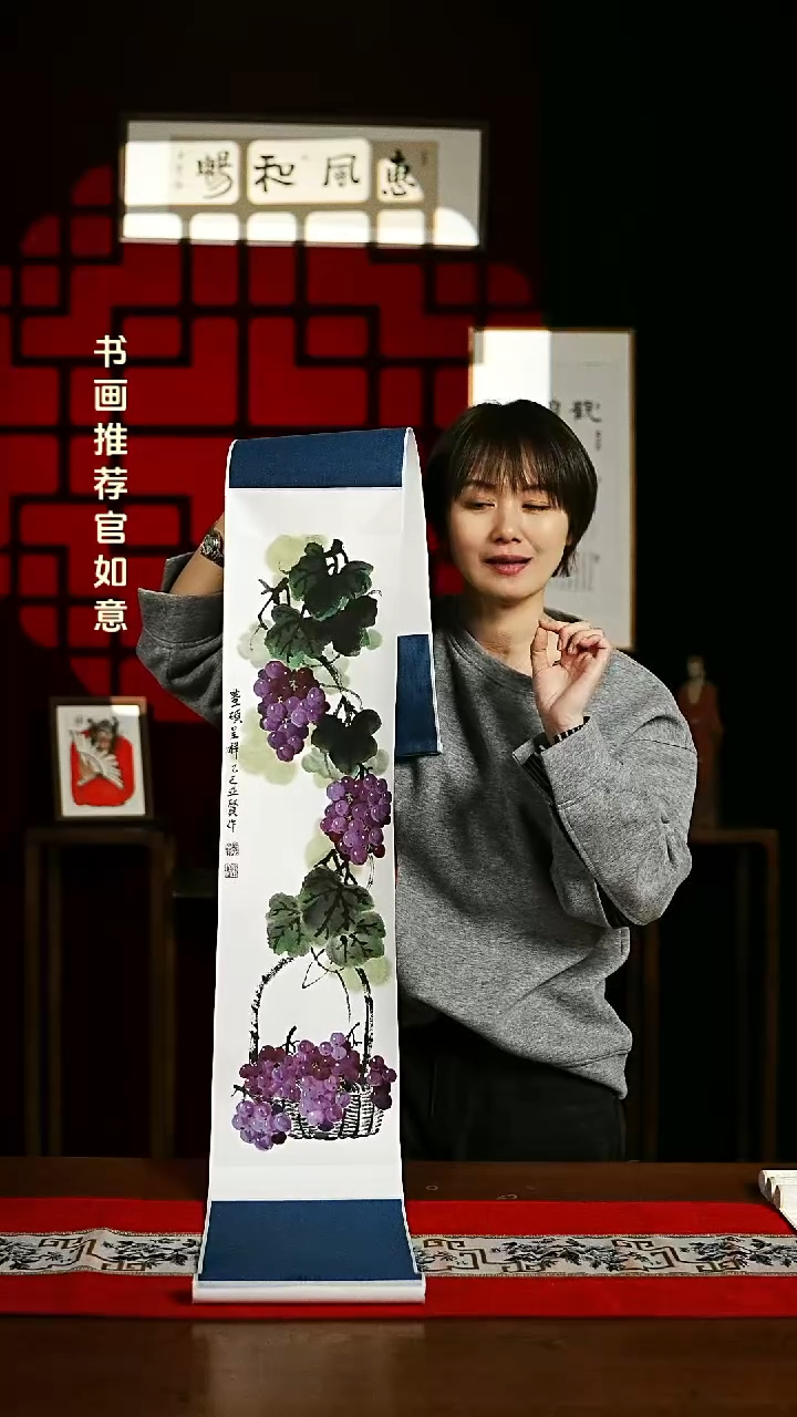 【闪购商品】国画绘画卷轴 20*155葡萄郭老师