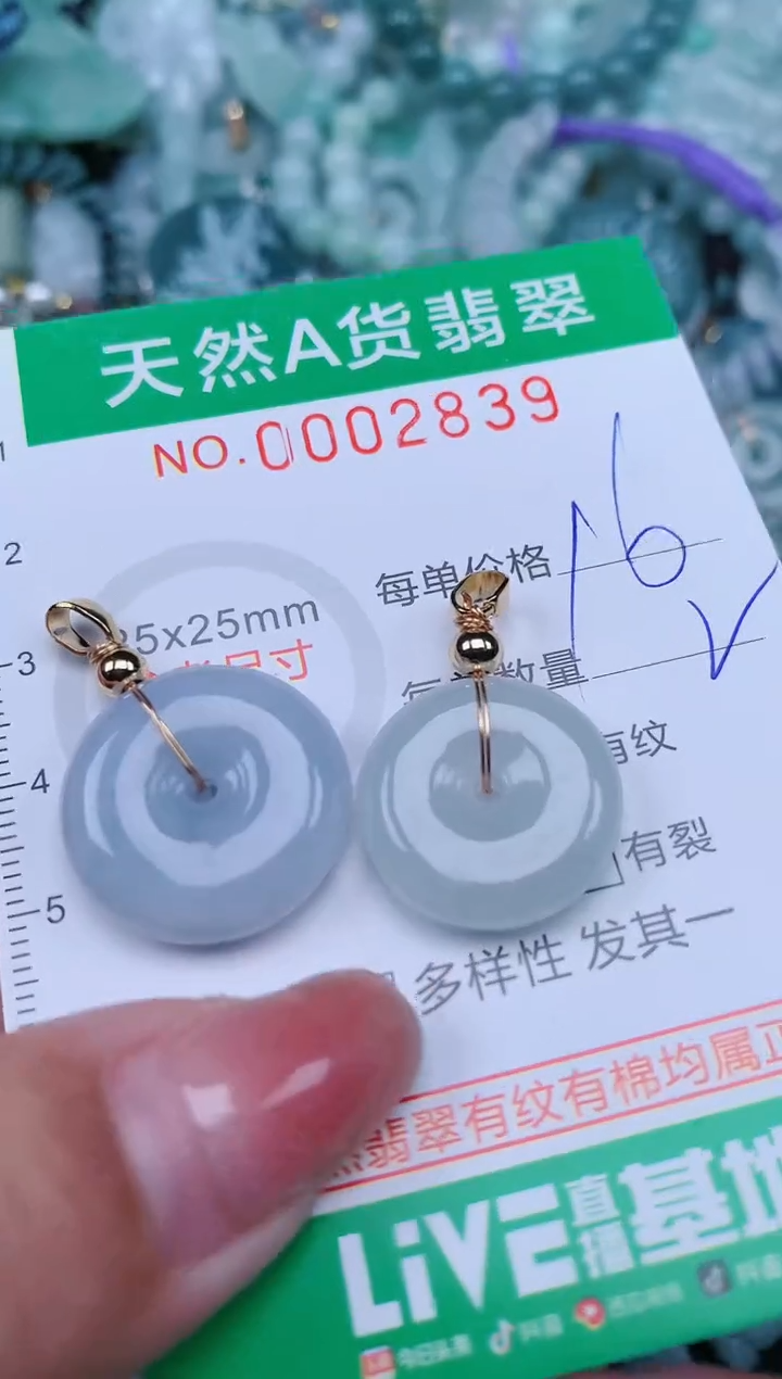 【闪购商品】翡翠颈饰未镶嵌.0002839