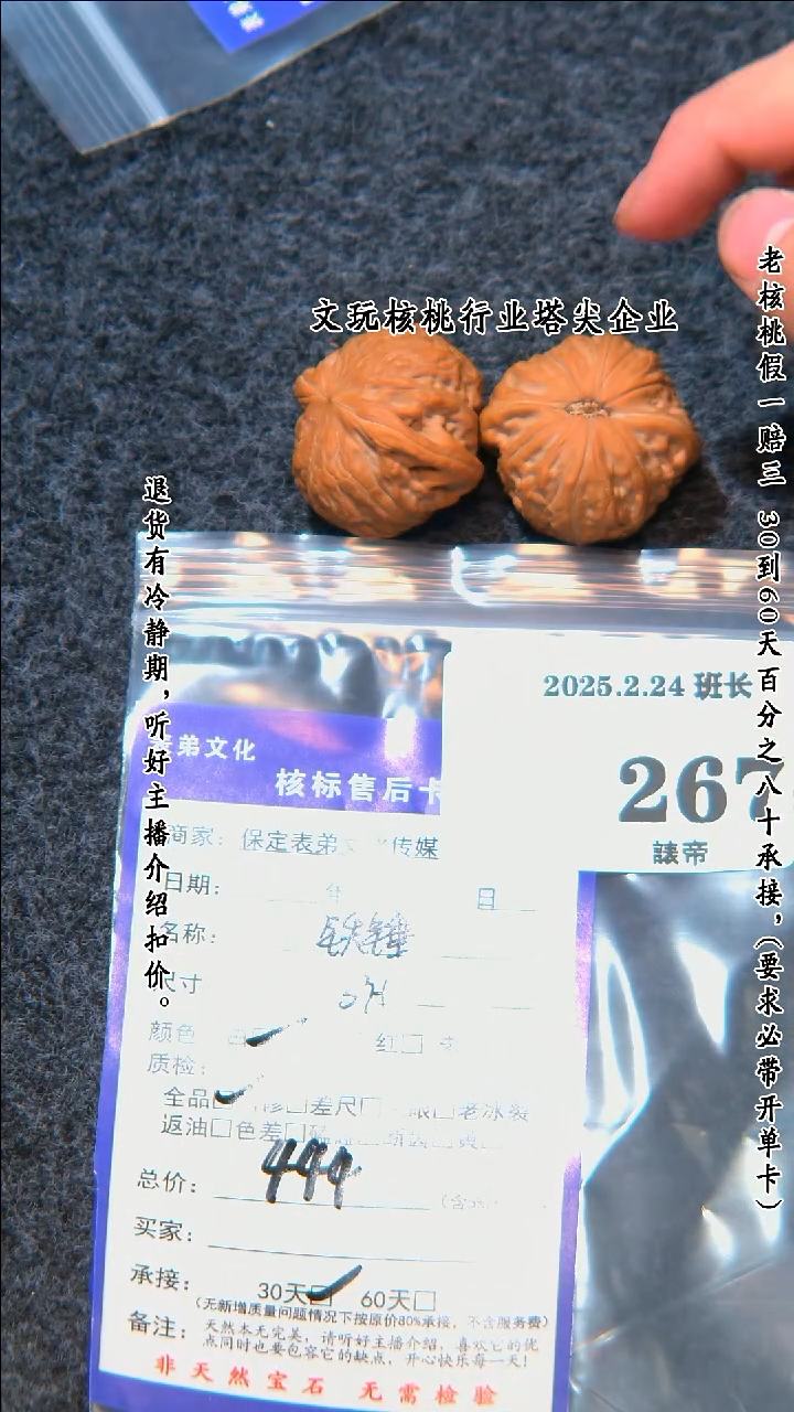 【闪购商品】文玩核桃吊坠267铁锤
