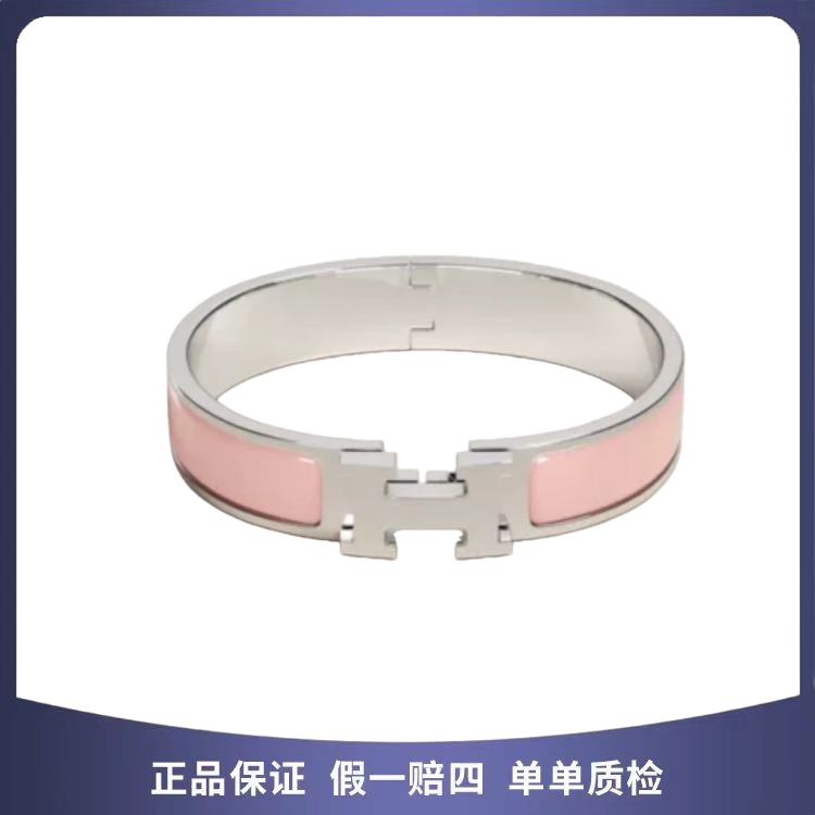 99新 Hermes/爱马仕 爱马仕 H 手镯 粉  74788