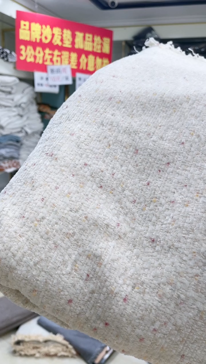 雪尼尔米色斑点260