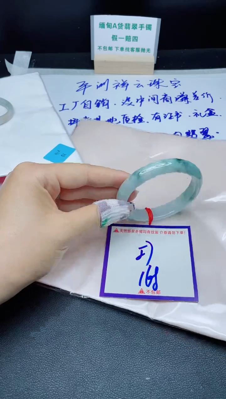 定制翡翠未镶嵌我