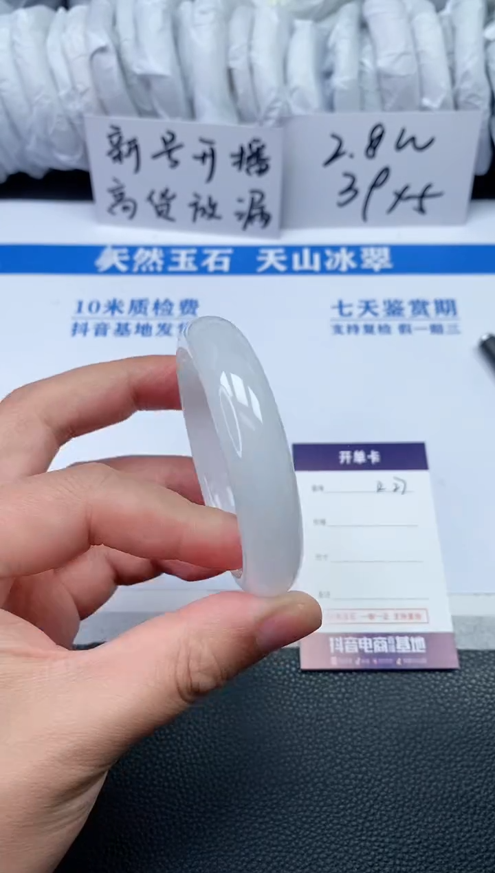 【闪购商品】石英质玉手镯未镶嵌R27