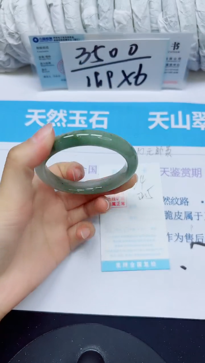 石英质玉手镯未镶嵌74/52