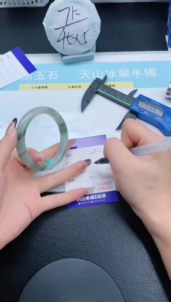 【闪购商品】石英质玉手镯未镶嵌13S244-56