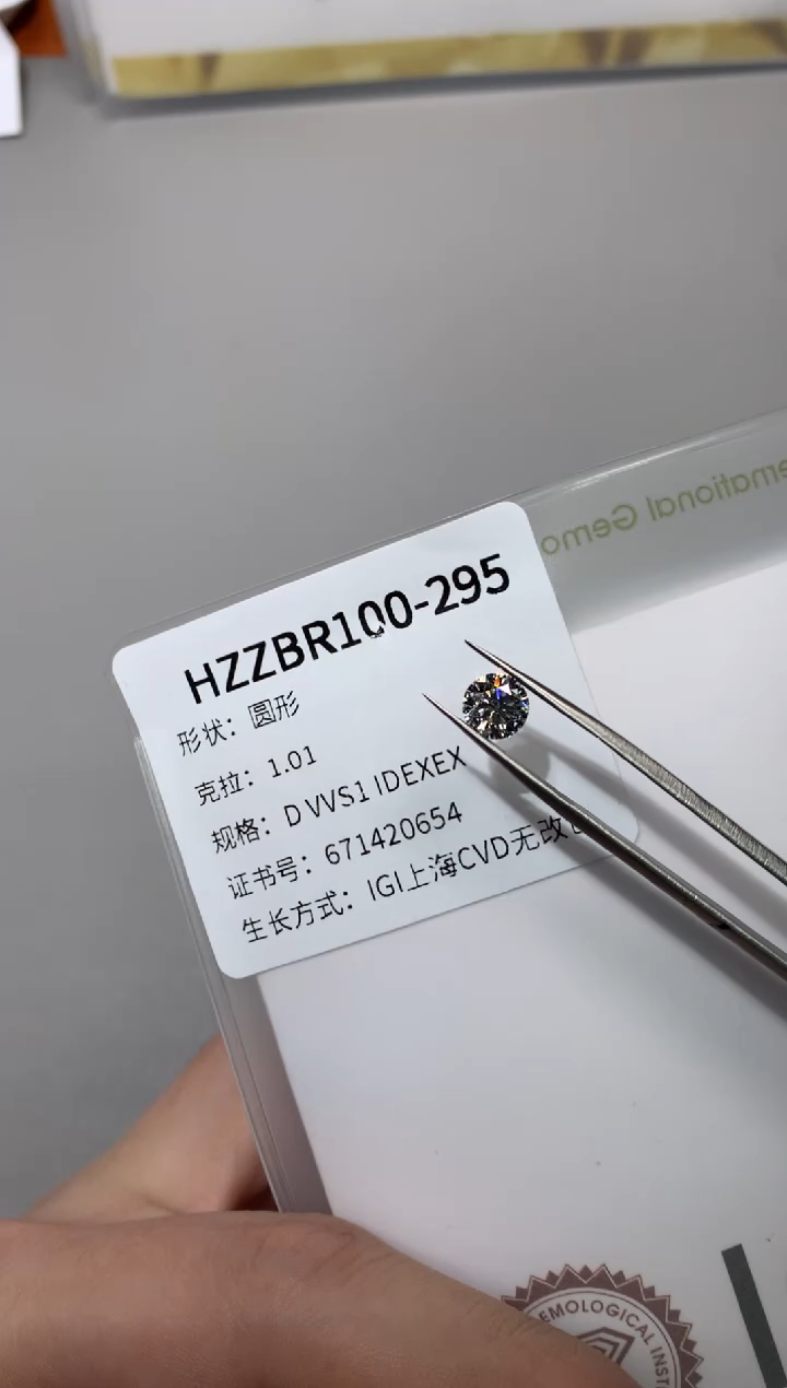 【闪购商品】实验室培育钻石裸石未镶嵌1.01D671420654