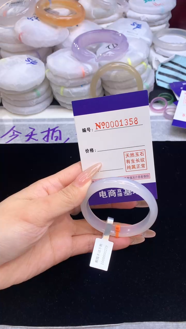 【闪购商品】玛瑙/玉髓手镯未镶嵌1358圈口51-52