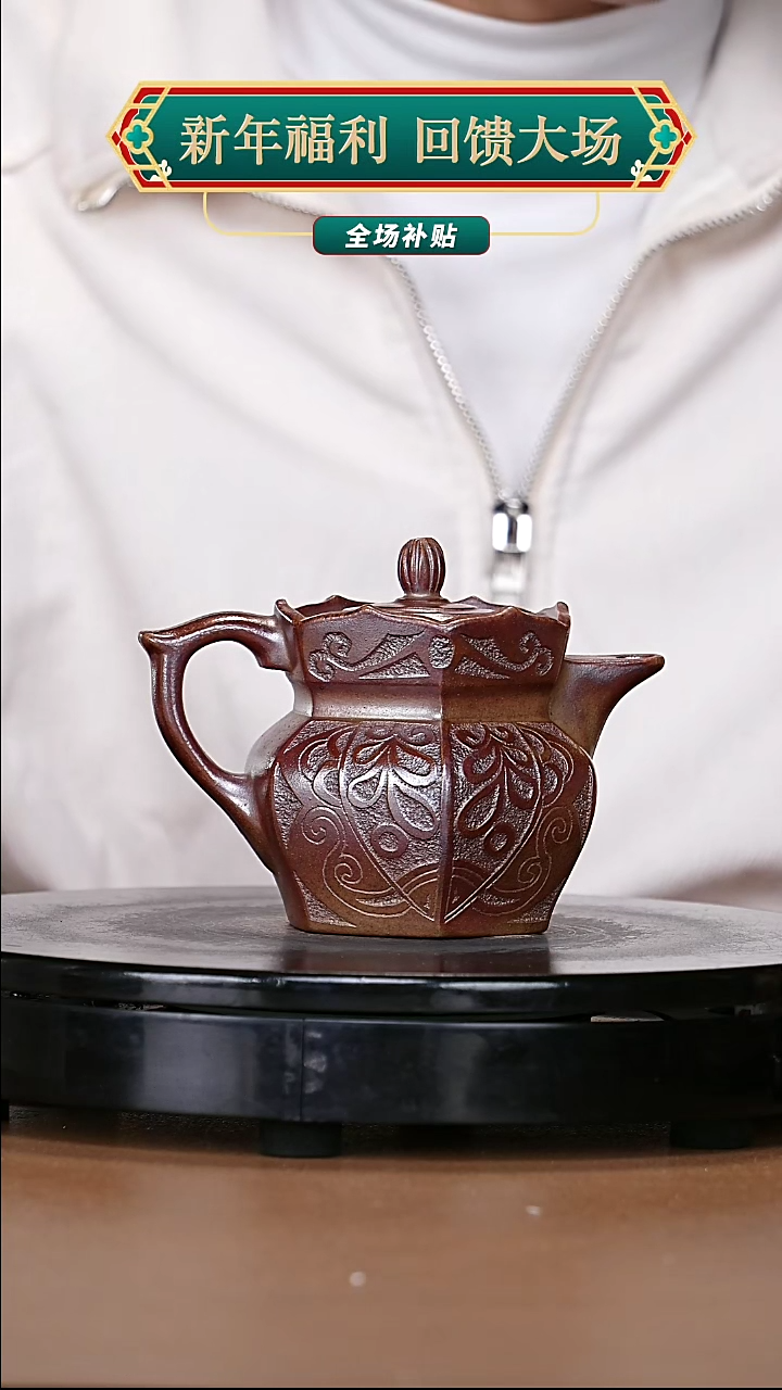 【闪购商品】宜兴原矿高端紫砂