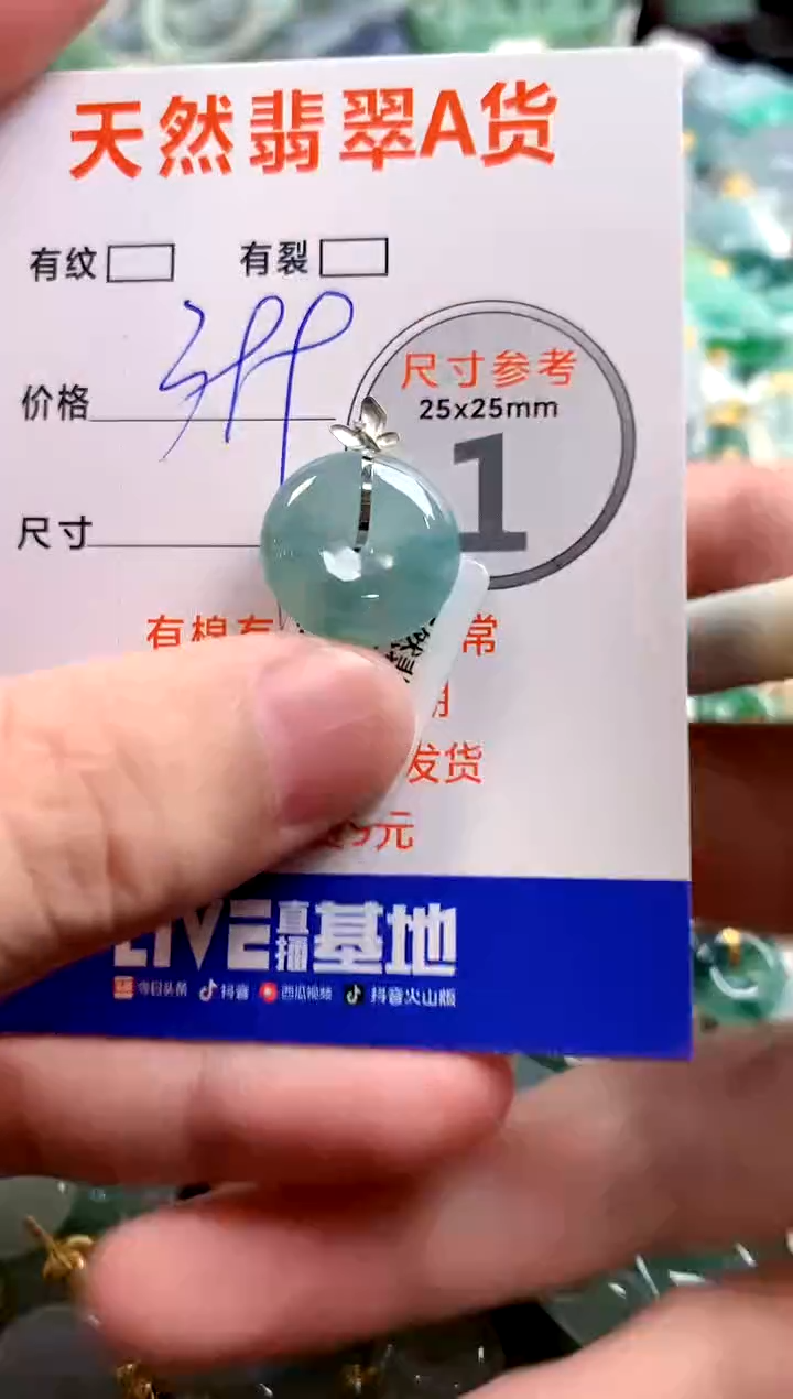 颈饰18K金镶嵌翡翠0215684366