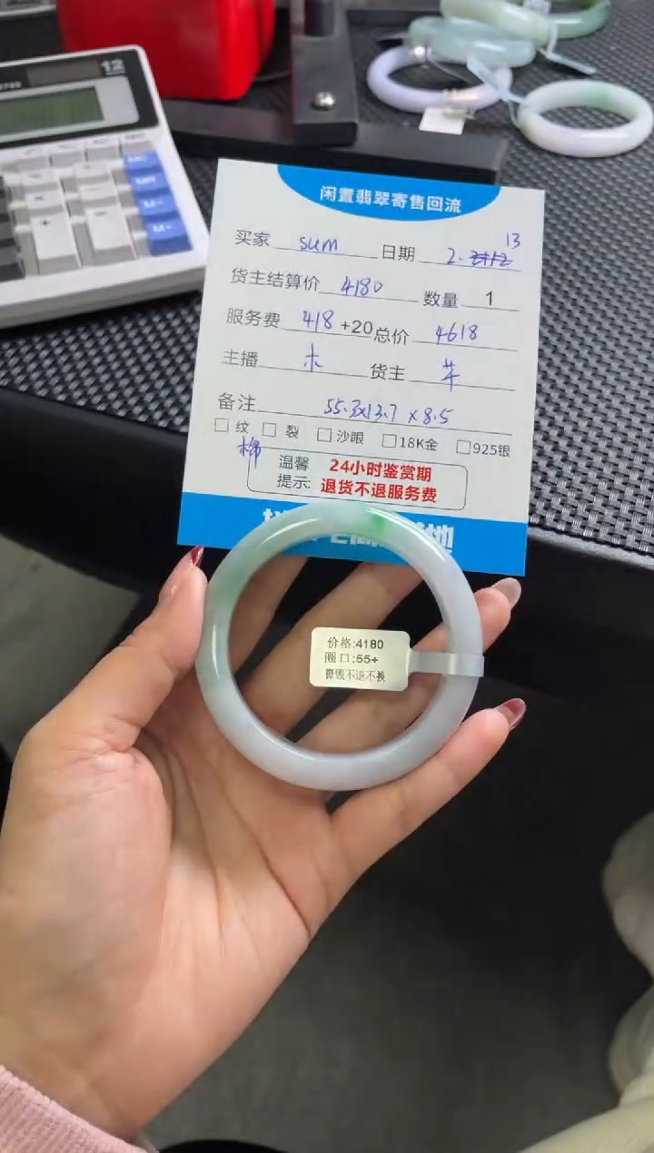 【闪购商品】翡翠手镯未镶嵌手镯