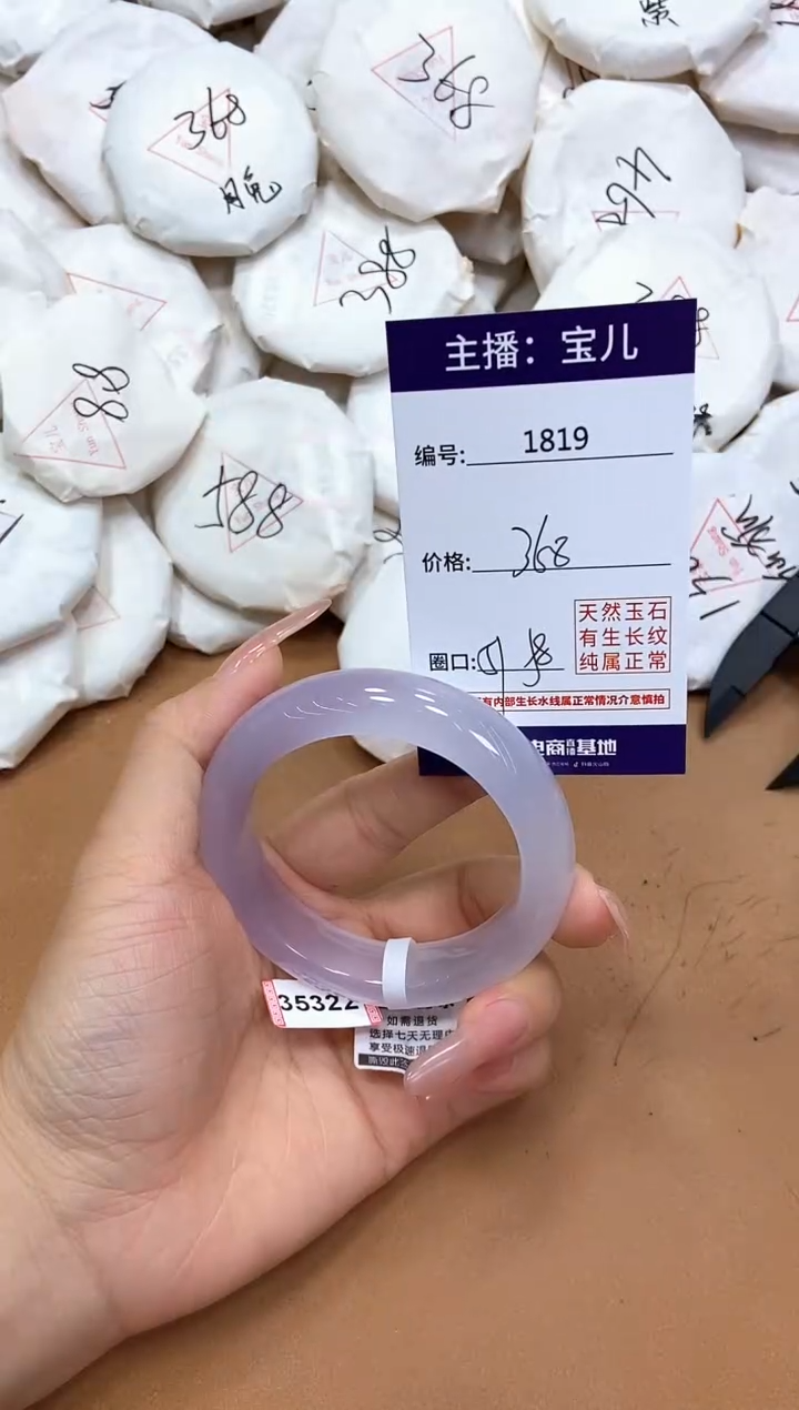 玛瑙/玉髓手镯未镶嵌1819