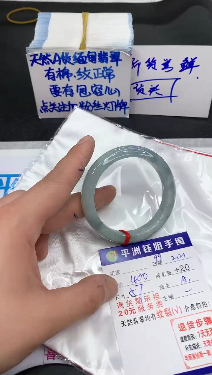 【闪购商品】翡翠手镯未镶嵌111111111111