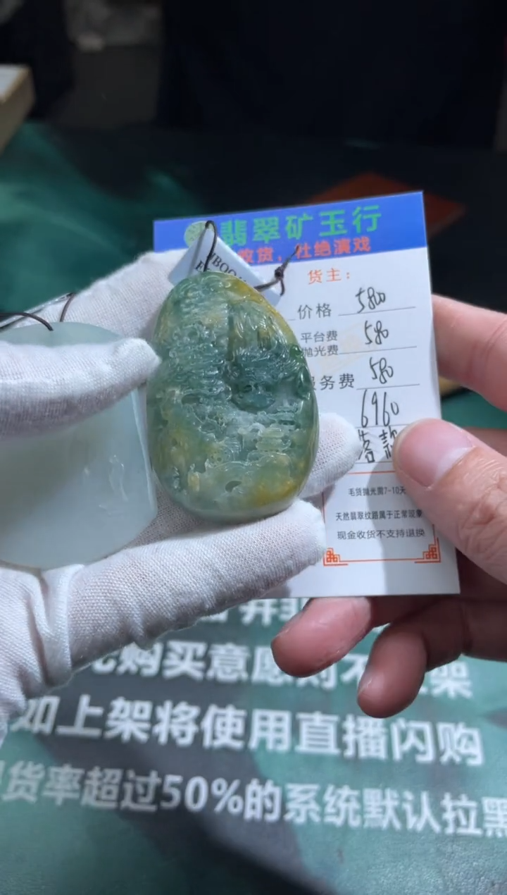 【闪购商品】定制翡翠未镶嵌-毛货-不退不换-多样性发货