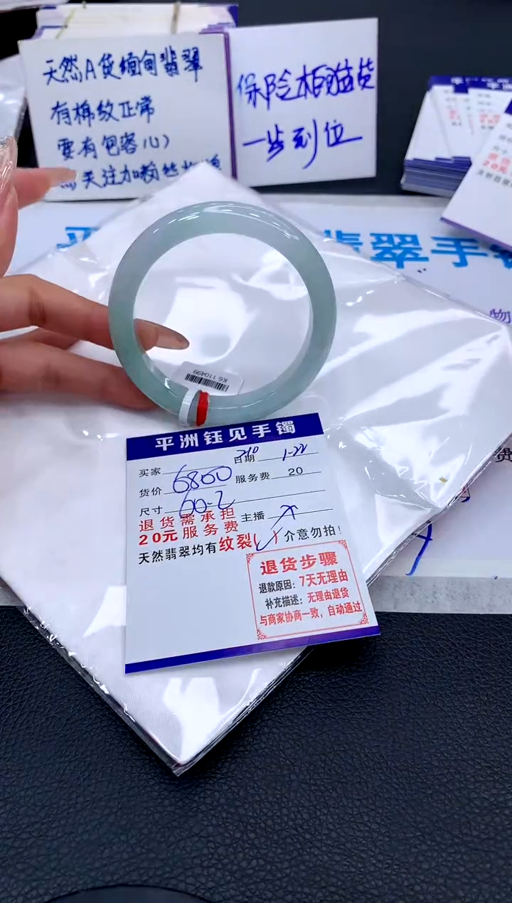 【闪购商品】翡翠手镯未镶嵌11111111111