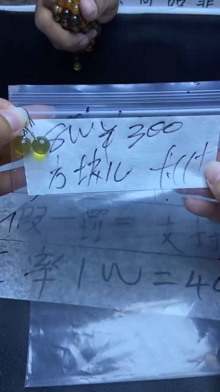 【闪购商品】琥珀手串未镶嵌111111111