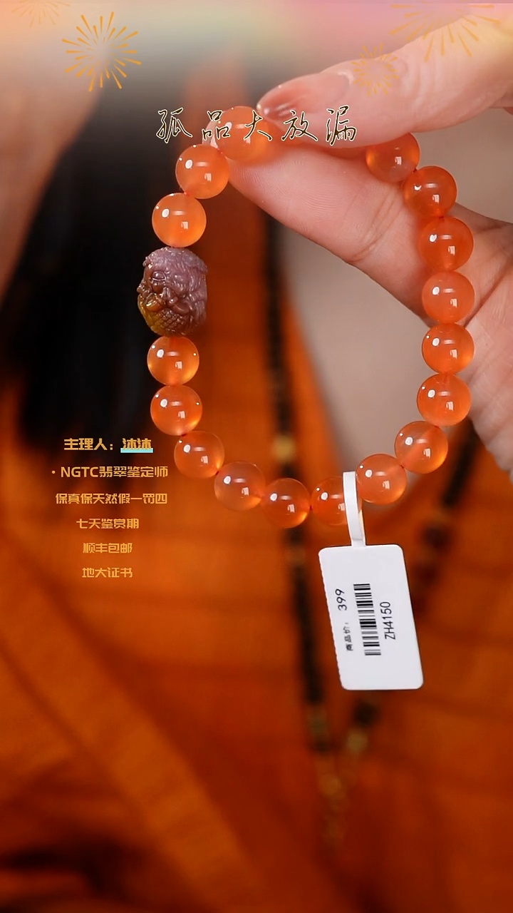 【闪购商品】南红玛瑙手串未镶嵌冰红盐源单圈