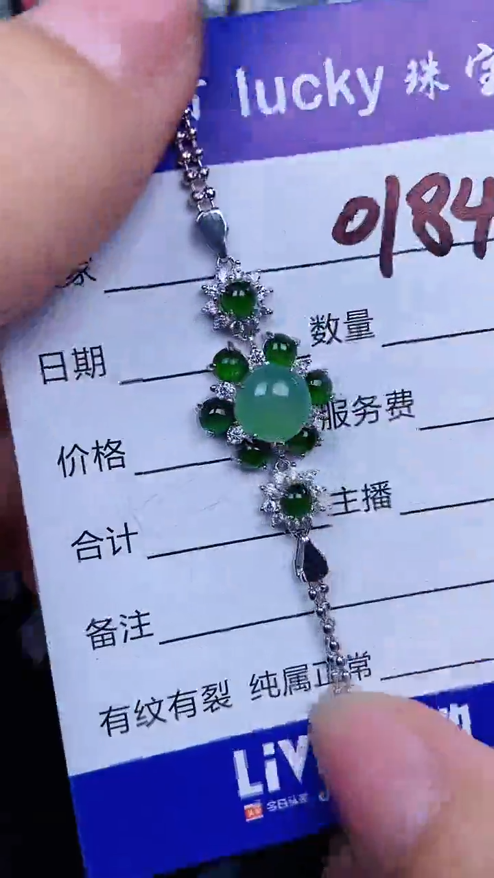 颈饰银S925镶嵌翡翠0184