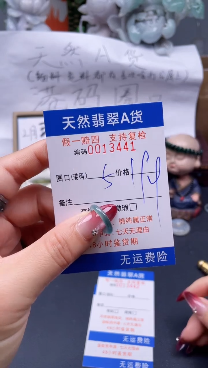 【闪购商品】翡翠戒指未镶嵌5*13445..