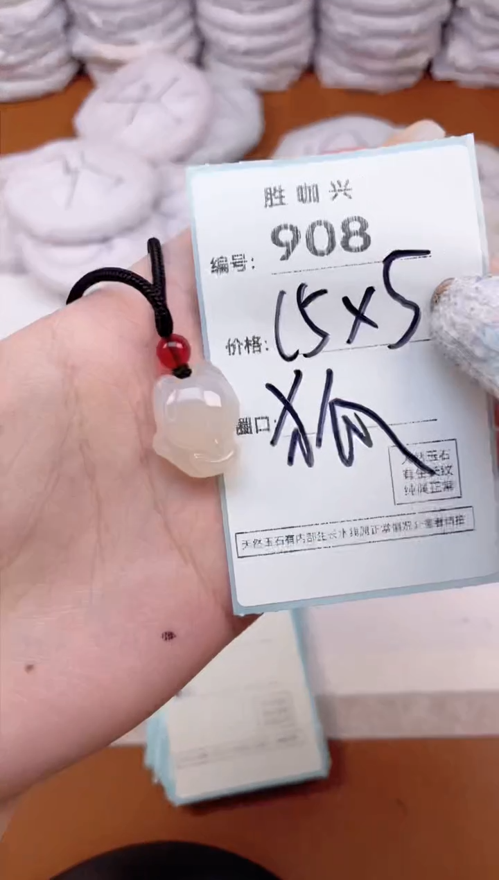 【闪购商品】玛瑙/玉髓手镯未镶嵌908