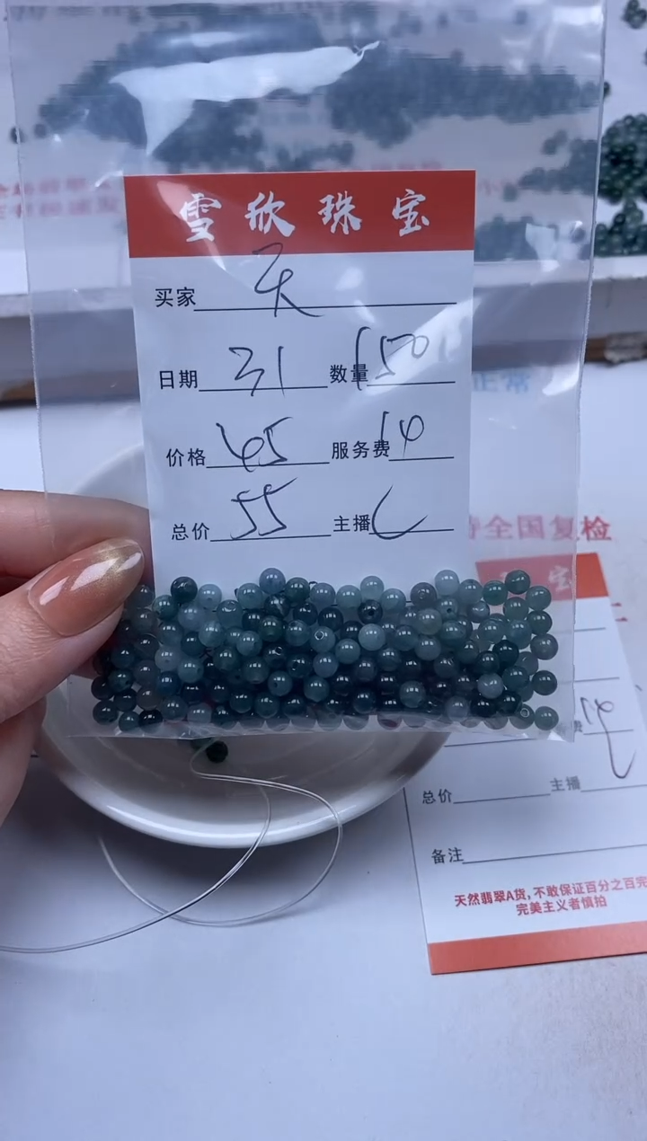 【闪购商品】翡翠颈饰未镶嵌雪欣散珠定制diy