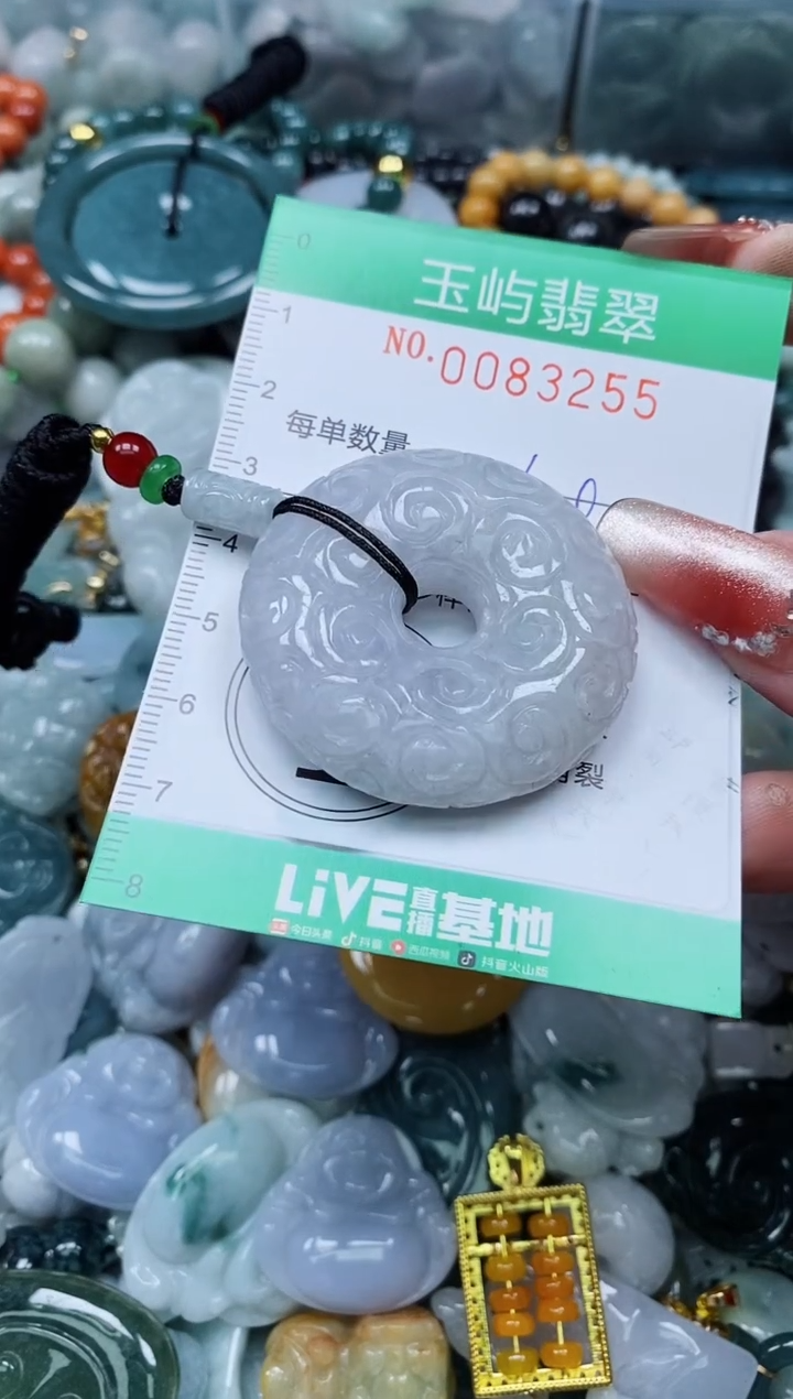 【闪购商品】翡翠颈饰未镶嵌闪购0083255
