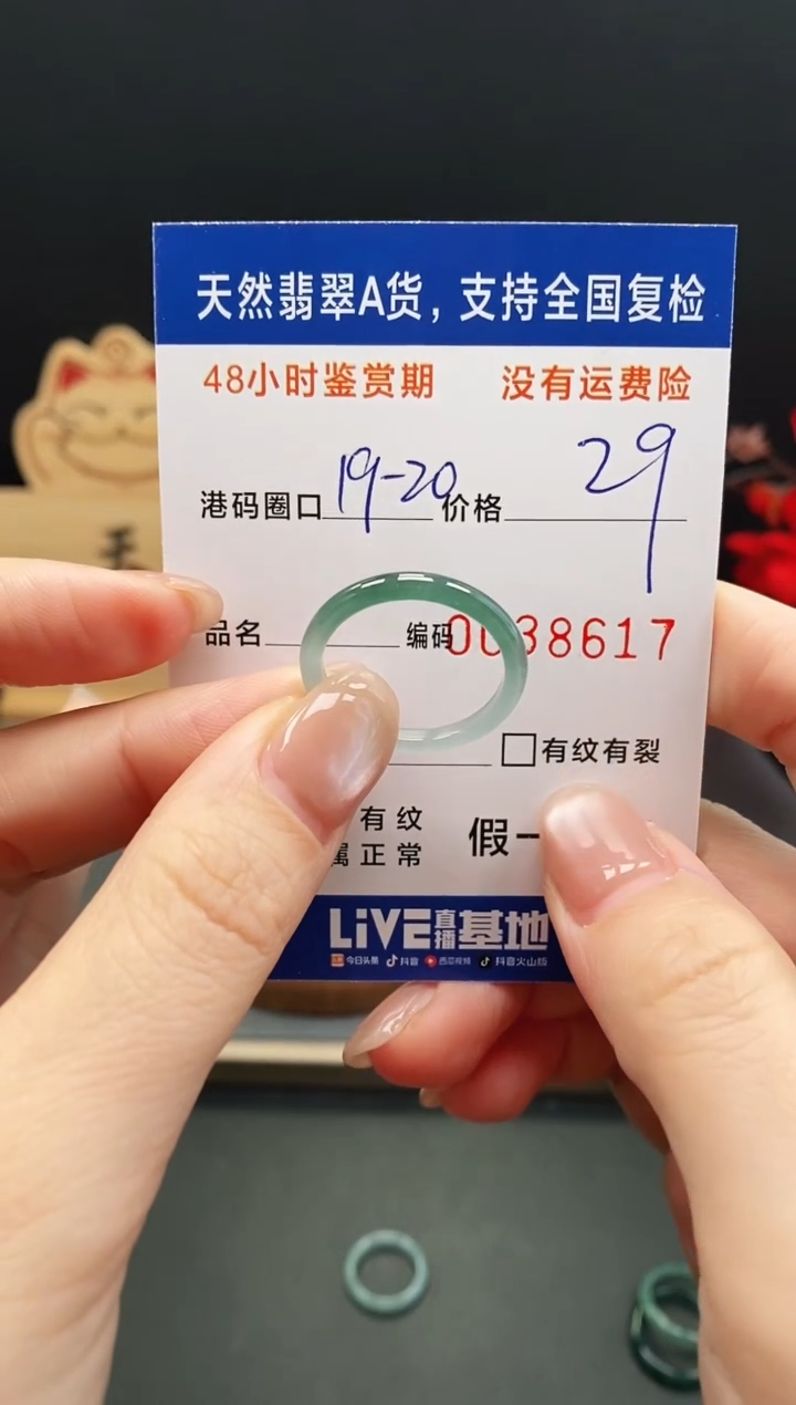 未镶嵌戒指翡翠8617