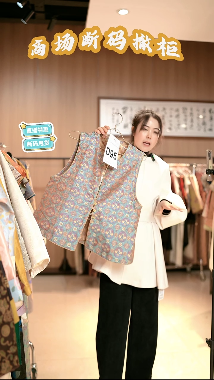 D95 M码 新中式国风