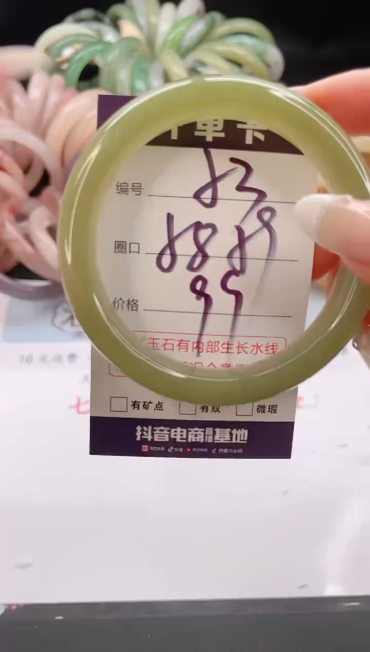 未镶嵌手镯石英质玉编号 53