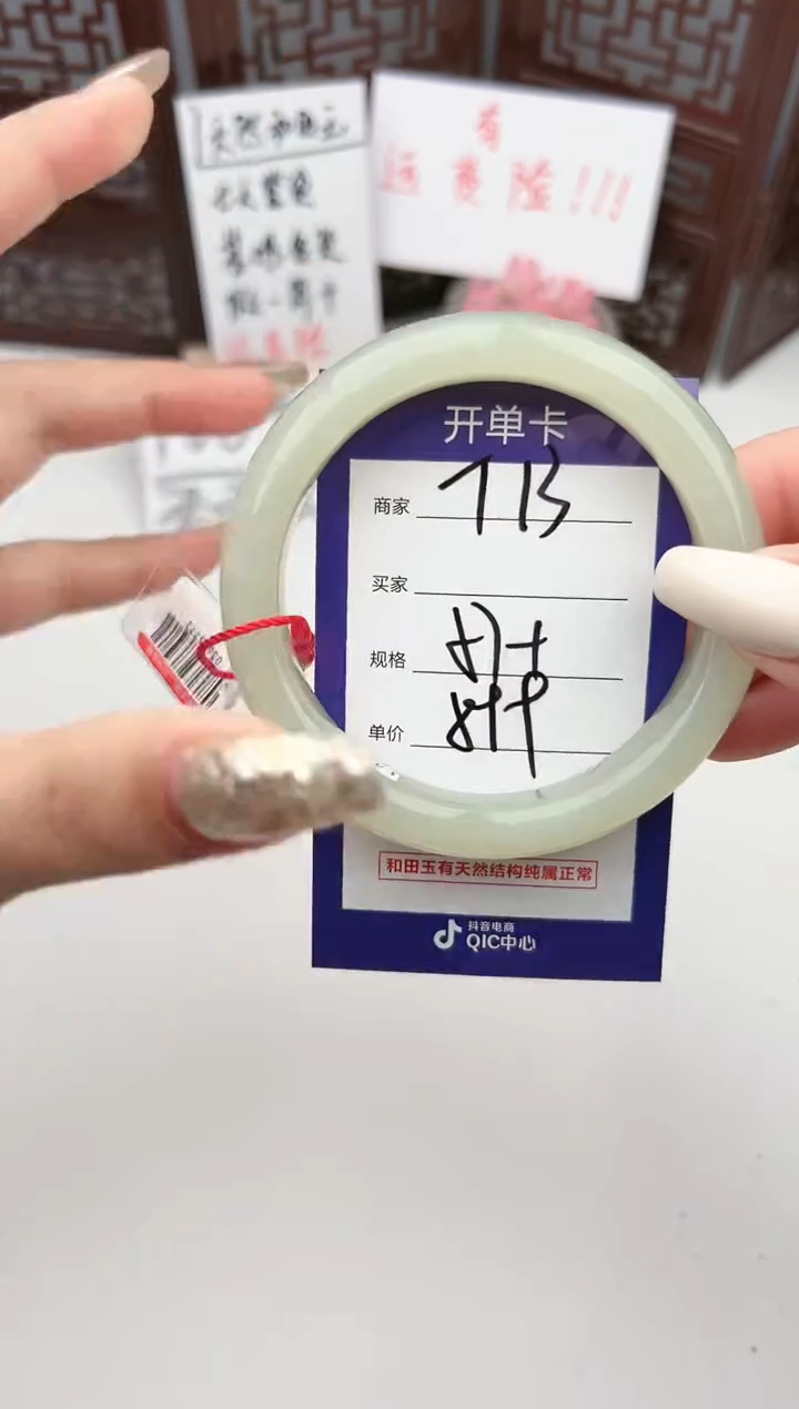 【闪购商品】和田玉手镯未镶嵌微色差T13
