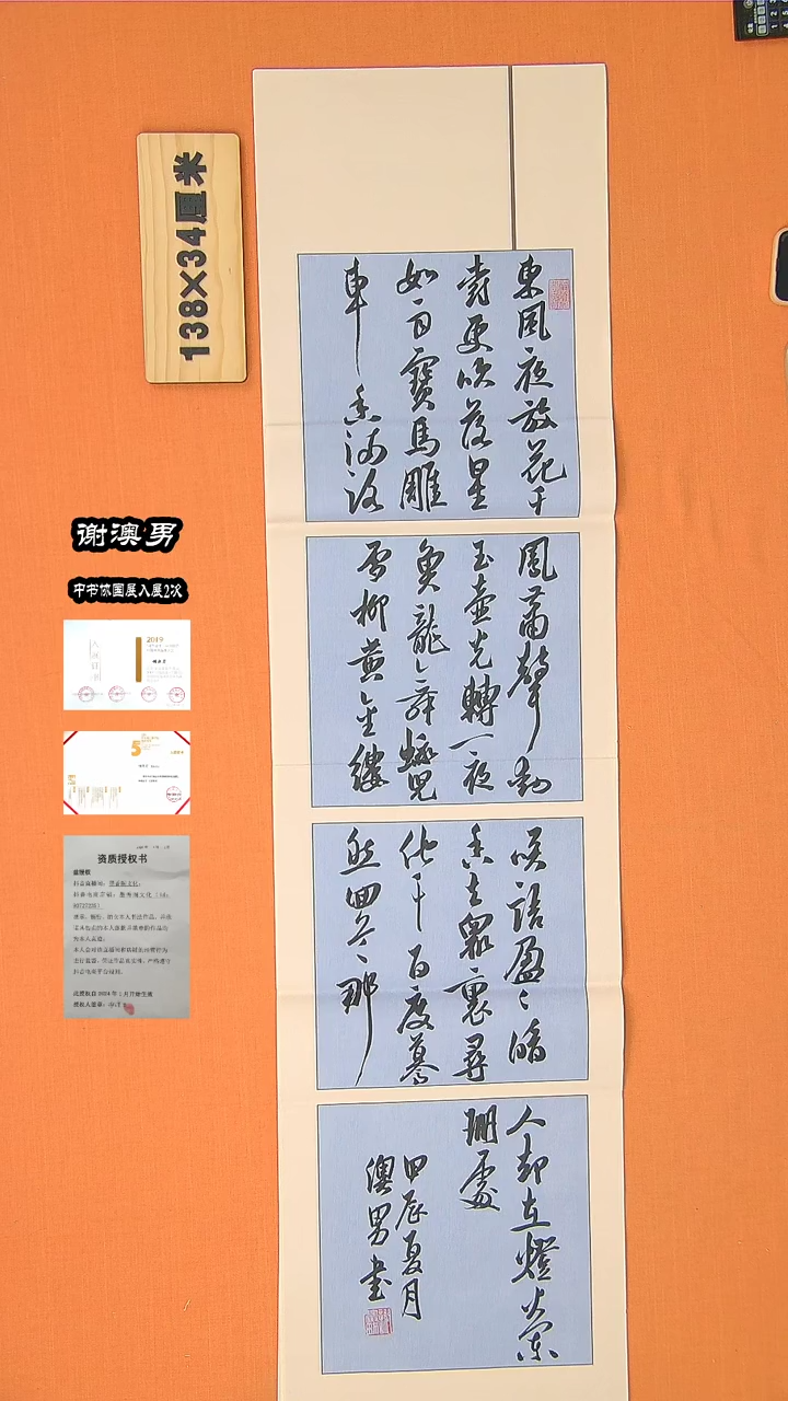 【闪购商品】书法19书法谢老师作品