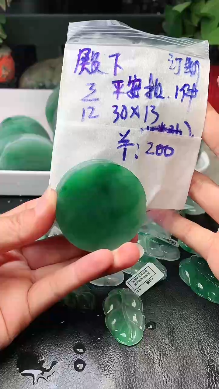 定制石英质玉（非洲翠）殿***行平安扣