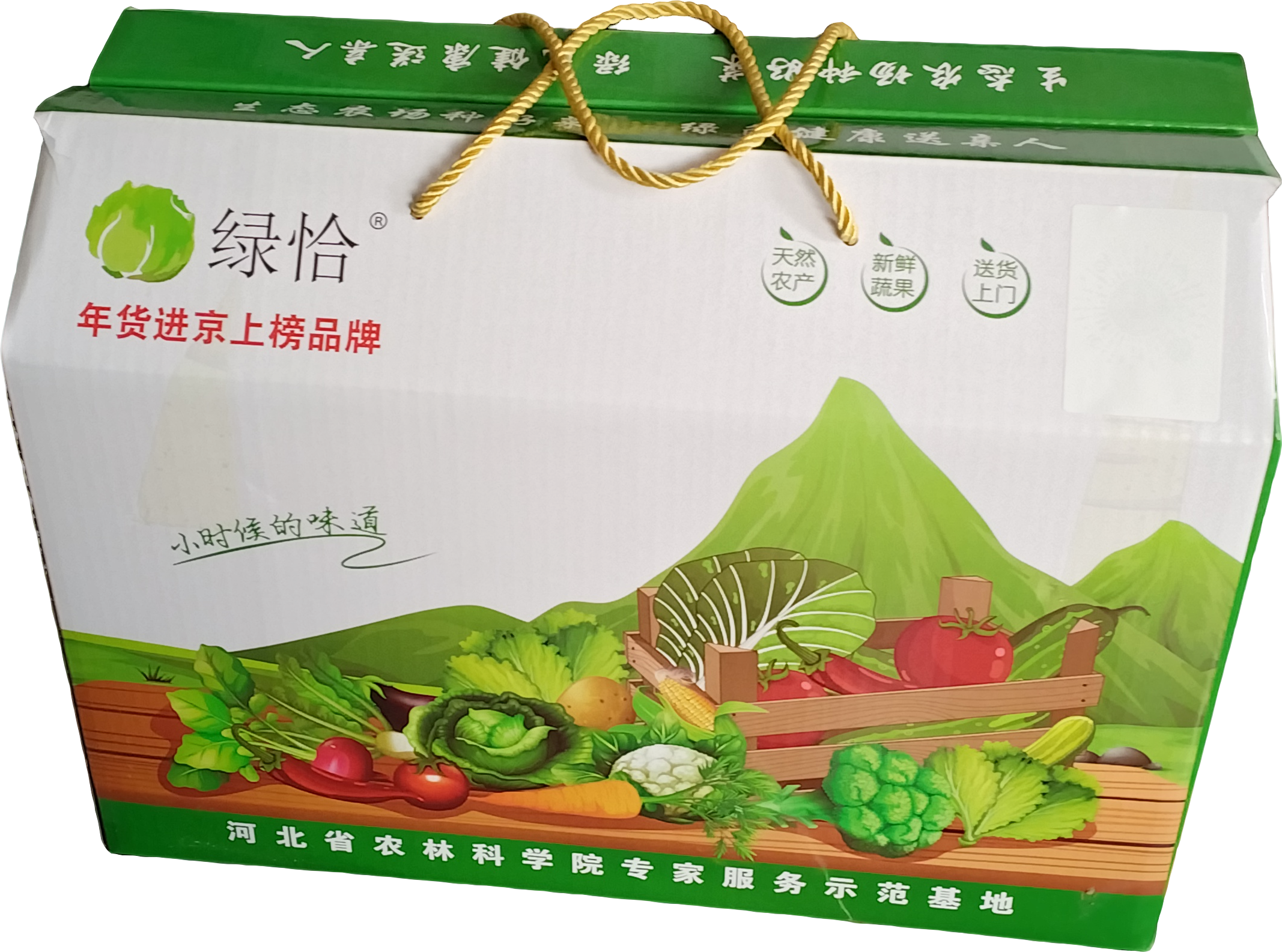 新鲜蔬菜自选5斤，从店里挂的新鲜蔬菜里选写买家留言里