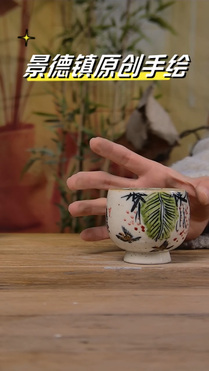 【闪购商品】景德镇陶瓷杯碗柴烧多人