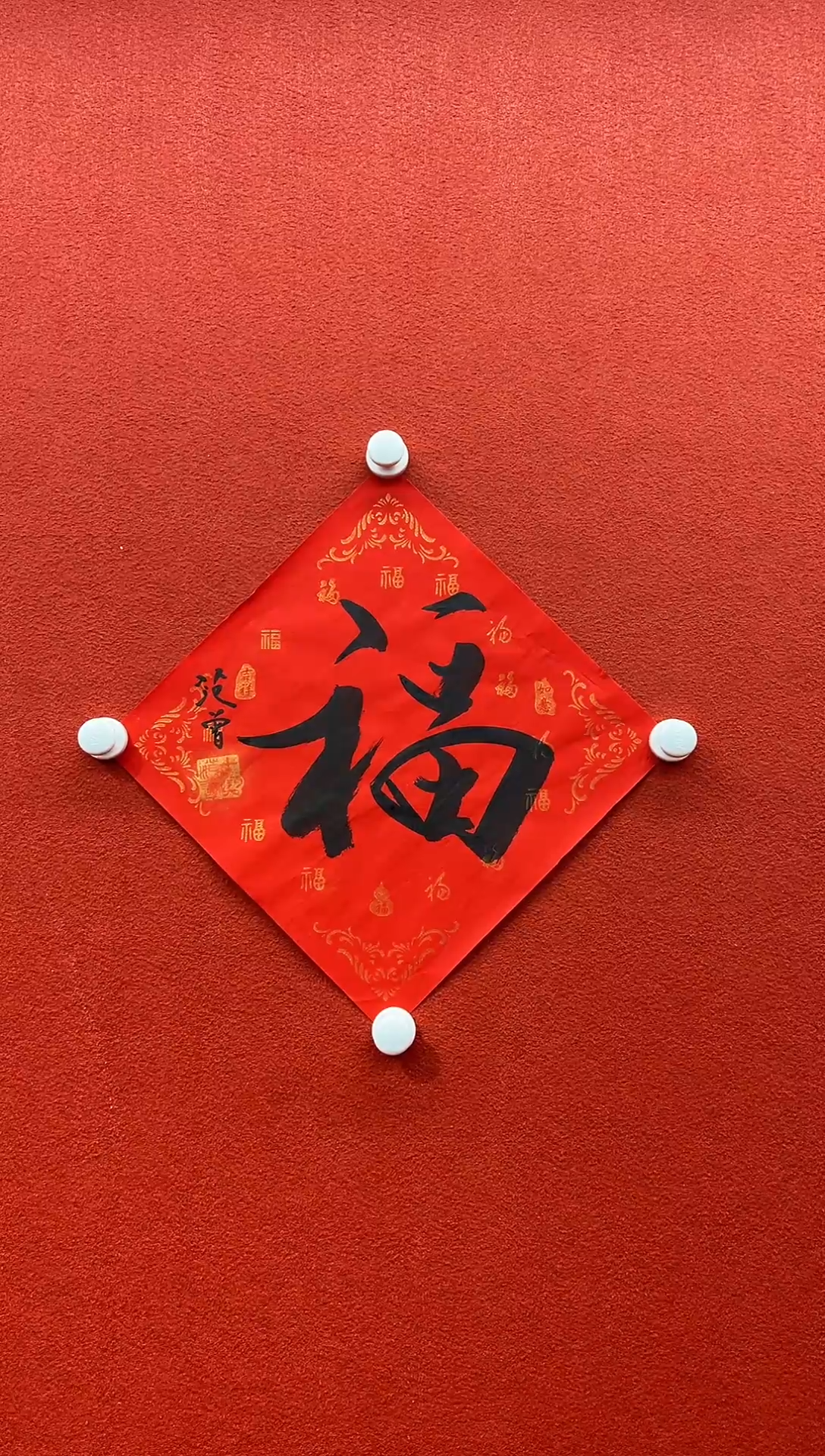 书法兰亭书画精选作品