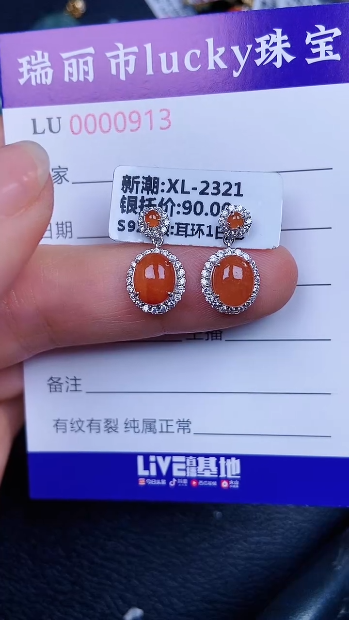 颈饰银S925镶嵌翡翠0913