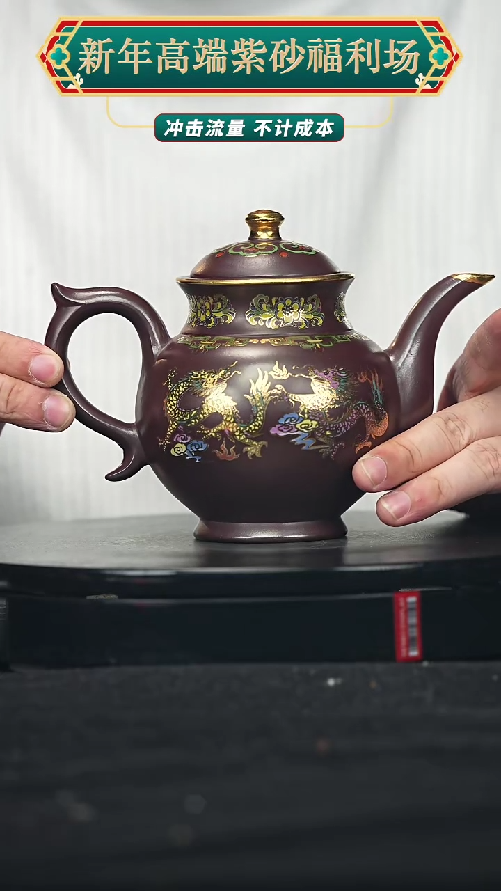 【闪购商品】宜兴高端原矿紫砂