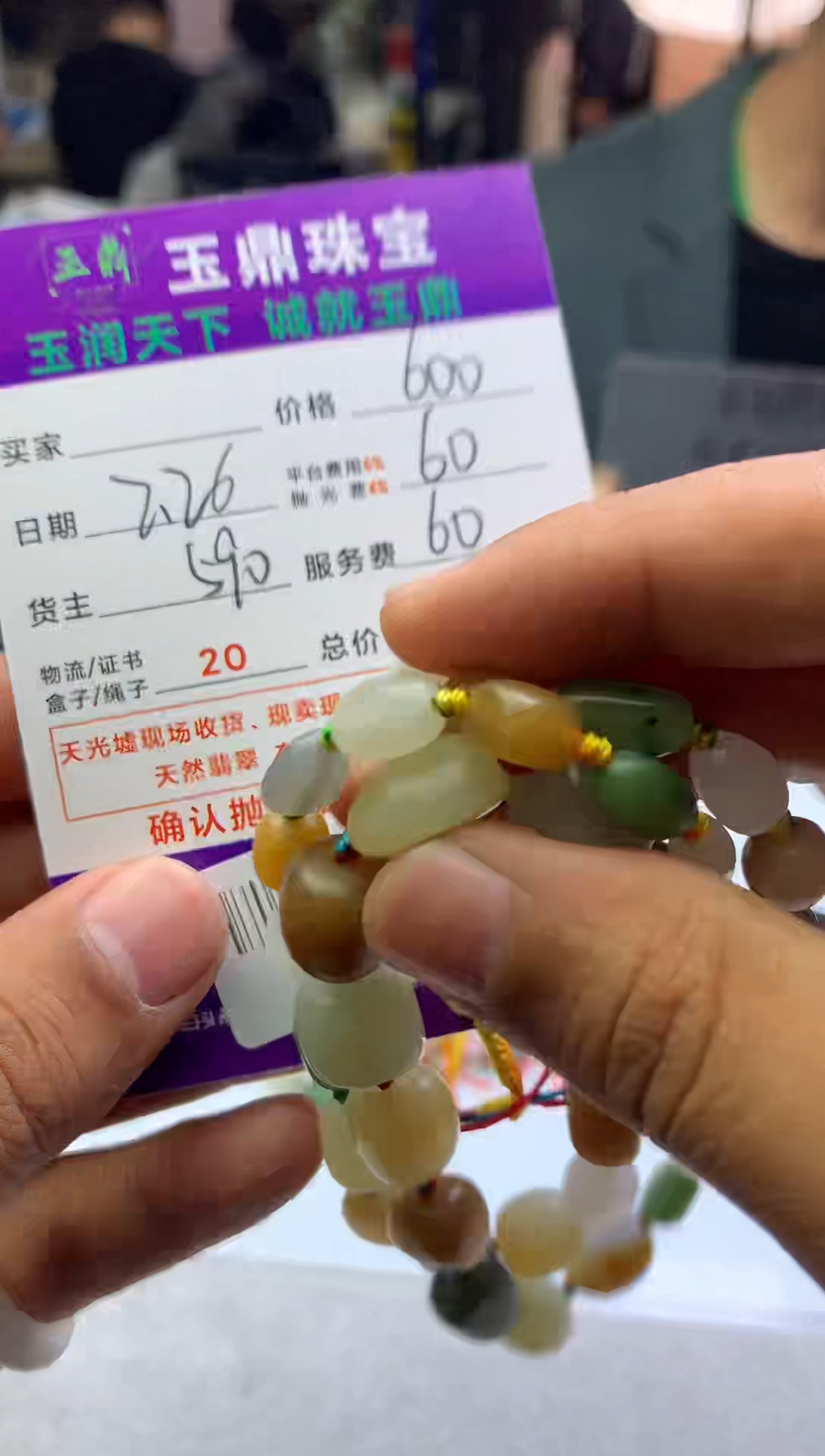 【闪购商品】定制和田玉---F0142689