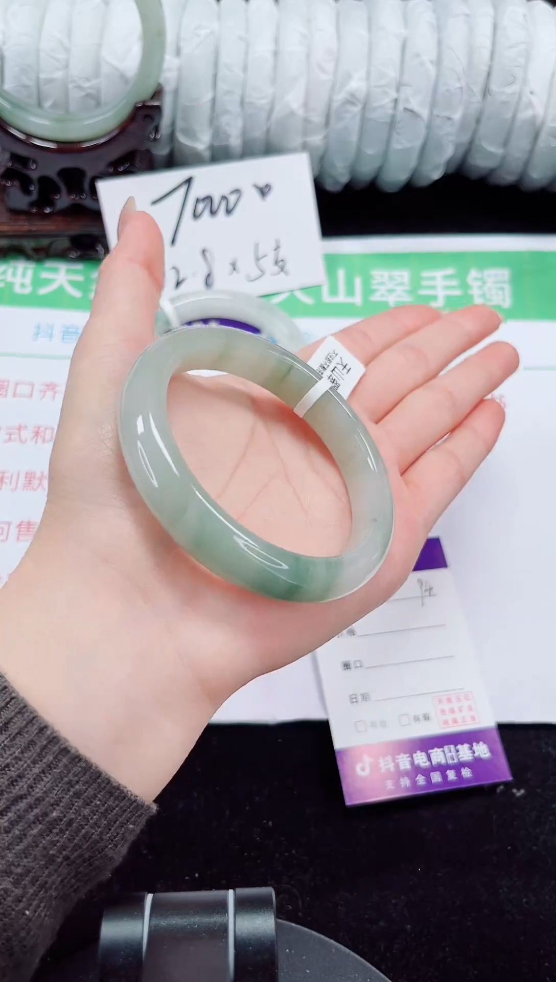 未镶嵌手镯石英质玉94-58/59