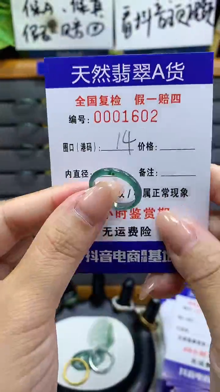 【闪购商品】翡翠戒指未镶嵌天然翡翠A货1602