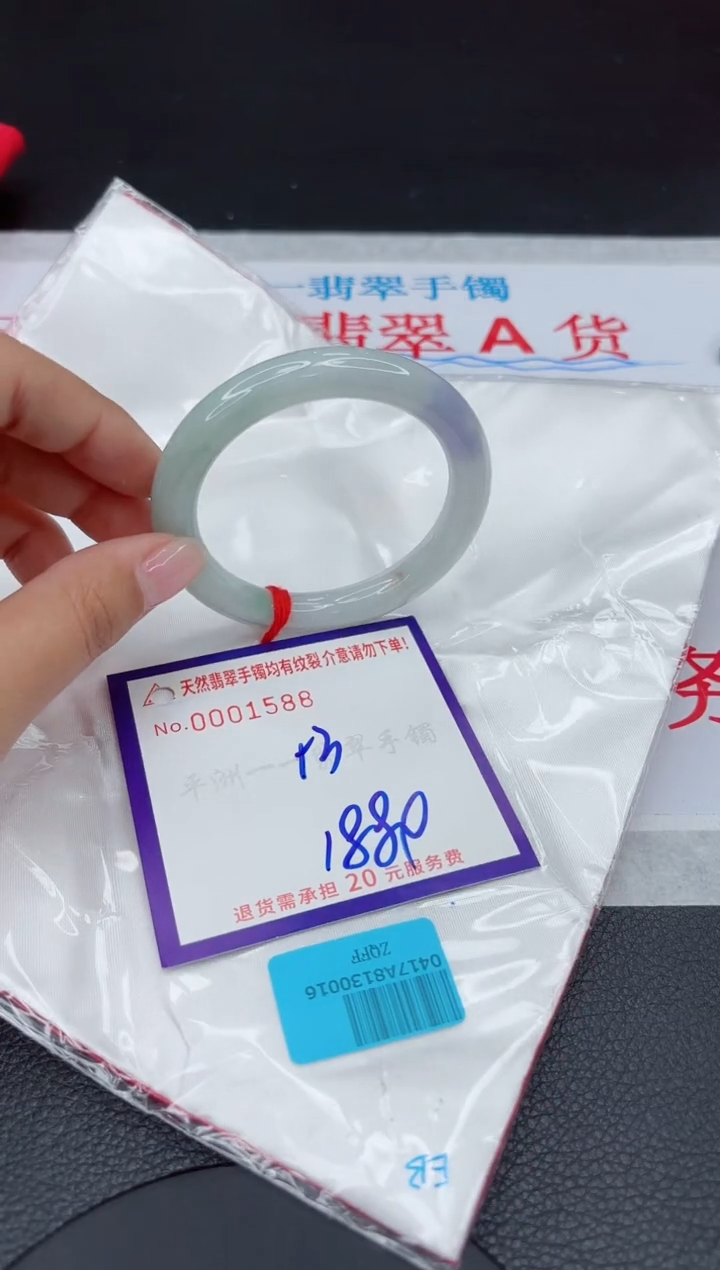 【闪购商品】翡翠手镯未镶嵌1111111111
