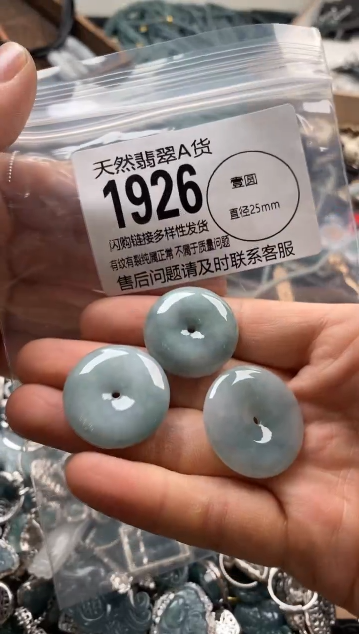 【闪购商品】翡翠颈饰未镶嵌多样性发其一1926