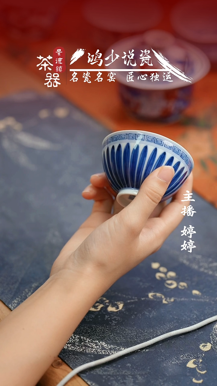 望月怀古菊瓣鸡心杯